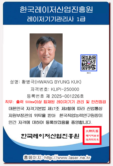 250000 황병극 자격증.jpg
