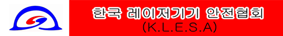 (사)한국 레이저기기 안전협회